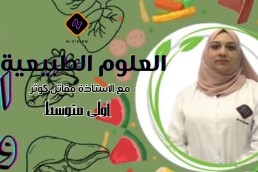 1AM العلوم اولى متوسط